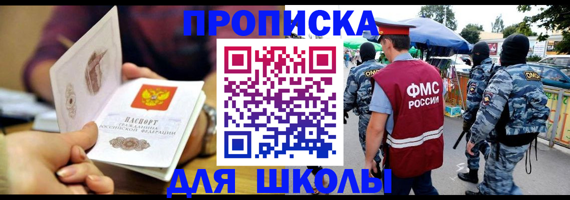 прописка паспорт в Чебоксарах