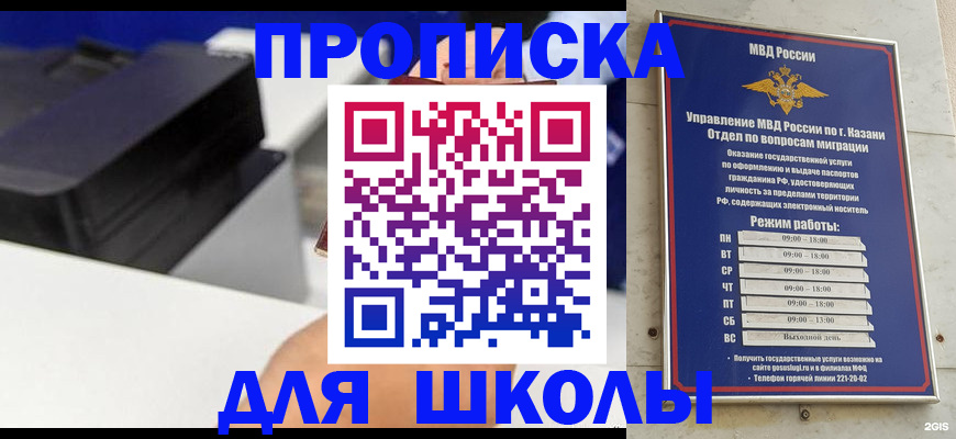 прописка для работы в Чебоксарах